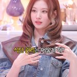 에스파 <b>닝닝</b>이 말하는 식단 관리 방법