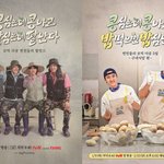 [댓글부탁해] [단독] 이광수·도경수 '콩<b>콩밥</b>밥' 이어…'콩콩팥팥', 새...