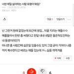 [드루와] <b>톡선</b> 번따 ㅋㅋㅋㅋㅋㅋㅋ