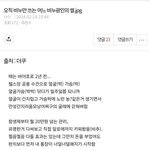 [이것좀봐줘] [스크랩]오직 <b>비누</b>만 쓰는 어느 광인의 썰