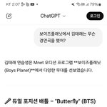[드루와] 챗지피티 ㅈㄴ멍청한디