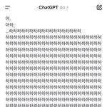 아니 챗지피티 왜이래 <b>소름</b>돋음