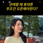 핸드폰 검사하는 여자친구...