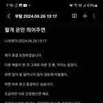 [하고싶은말] <b>무탈</b>