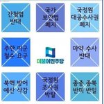 이재명이 당선되면 대한민국에 펼쳐질 미래