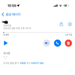 남자친구랑 싸웠는데 음성사서함때문에 화<b>풀림</b>