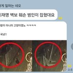 [19] 이재명 포스터 훼손한 <b>범인</b> 잡혔대!!