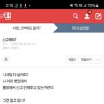 사칭 가해자둔갑 ㄲㅈ