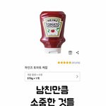 [드루와] 남친만큼 소중한것들 모음.<b>jpg</b>