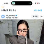아일릿 윤아는 미야오나 <b>베몬</b>같은 쎈 그룹이 잘 어울리네