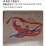 [웃픽] 웃긴 동생의 <b>그림일기</b>