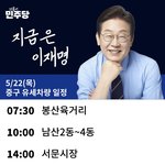 대구 <b>유세</b> 일정