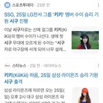 키키 듣도<b>보도</b>못한 같은날 3명 동시 시구 ㄷㄷㄷ