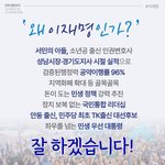 왜 <b>이재명</b>인가?2