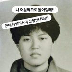 조혜련 맞아?…졸업 사진 공개 '깜짝'