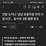 [하고싶은말] 여기야 2022년 사건