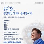 6월 3일, <b>정상</b>적인 사회로 돌아갑시다!