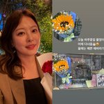 심진화, 올해도 故<b>김형은</b> 생일 챙겼다.."예쁜 해바라기"