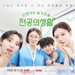 고윤정→정준원 '언슬전' 팀워크 여행, 26일 <b>발리</b> 行