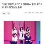 하이브 <b>역</b><b>바</b>ㄷㄷ