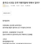 최근 5년간 중국에서 <b>실종</b> 한국인 1000명 실체
