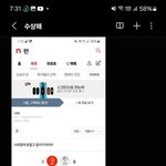 [하고싶은말] <b>샤워</b>하는데 나쁜ㄴ들