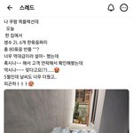 쿠팡 2L*6병 <b>생수</b> 80묶음 반품 시킨 고객