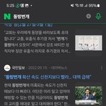 [하고싶은말] 중국 이단 <b>동방</b>번개 전능신교