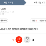 [눈물이는참] 대가리 나쁜