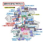 경기도 <b>발전</b>시킨 2김문수에게 대한민국 맡겨보고 싶다