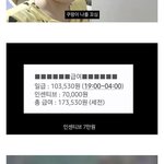 [웃픽] 쿠팡 야간 알바 인센티브 수준..<b>jpg</b>