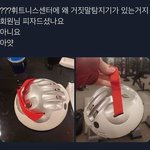 [웃픽] 헬스장에 있는 <b>의문</b>의 기계