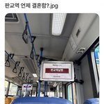 [웃픽] 판교역 언제 결혼함? .<b>jpg</b>