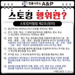 가해자들이 해당되는 <b>범죄</b>