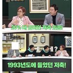 [웃픽] <b>금리</b> 20%대 저축