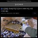 [웃픽] <b>유리병</b> 뚜껑을 꼭 닫아서 버려야 하는 이유