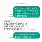 [웃픽] 수인선 너무빠른 고객<b>응대</b>