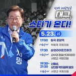 대구, 스타가 <b>온다</b>!