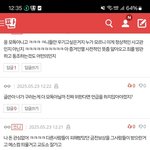 [하고싶은말] 개소리 <b>끔찍</b>해