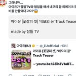 아이유는 진짜 시류를 ㅈㄴ잘 읽는다..