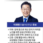 이재명 1번<b>공약</b> 이거 뭐죠??
