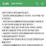 김문수, 이재명 사주 풀이 <b>대선</b> 운세