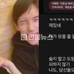 박제 폭로함. ㄷㄷㄷ (+이혼숙려<b>캠프</b>, 강지용, 폭로, 문자내용)