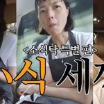 소식가 안영미의 충격적인 하루 <b>식사량</b>