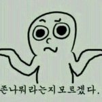 ㅋㅋㅋ어쩌라고
