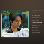 사봄 특출맛집이더니 <b>ost</b>맛집이기도하넼ㅋㅋ