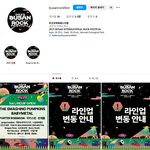 <b>밴드</b>붐은 안올수밖에 없네