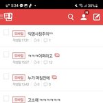 <b>익명</b>사칭주의^^