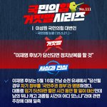 <b>국민</b>의 힘 거짓말 시리즈!