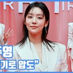 분위기로 <b>압도</b>"...차주영, 우아한 카리스마